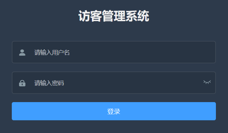 “樂臉通”人臉識別智能訪客管理系統正式上線！