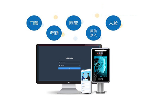 門禁管理中使用人臉識別訪客系統(tǒng)有哪些優(yōu)勢？