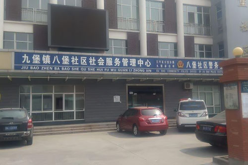 人臉識別等高新技術的應用讓小區更智能