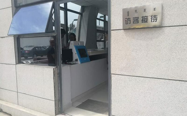 智能訪客系統有效解決區域人員管理的難點問題