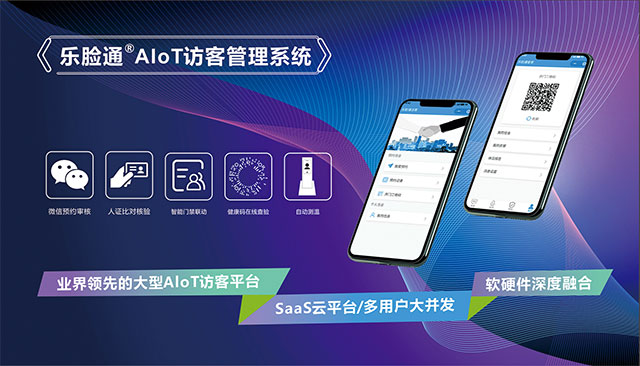 如何選擇好用的訪客系統品牌？