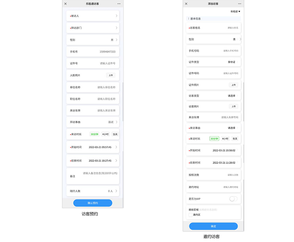 訪客管理系統(tǒng)是如何加強(qiáng)外來訪客的登記和管理的？